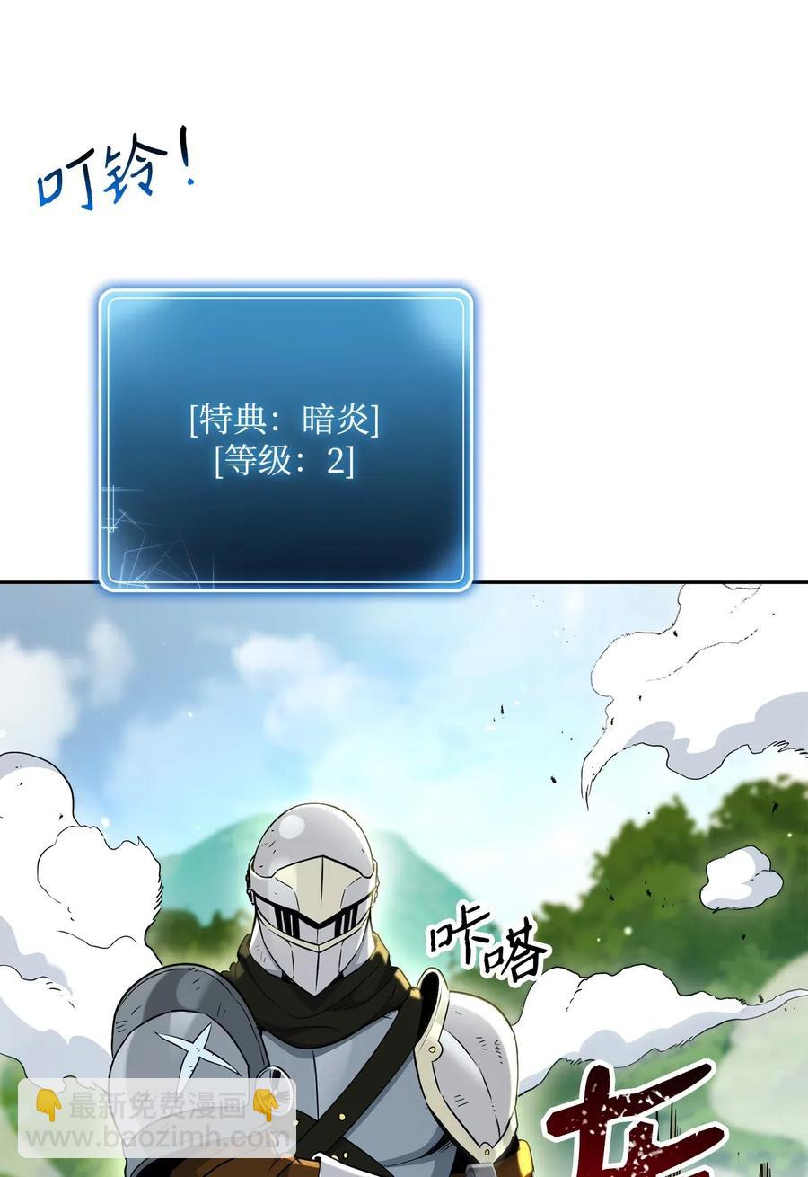 《骷髅骑士没能守住副本》141 战争的艺术 第4页