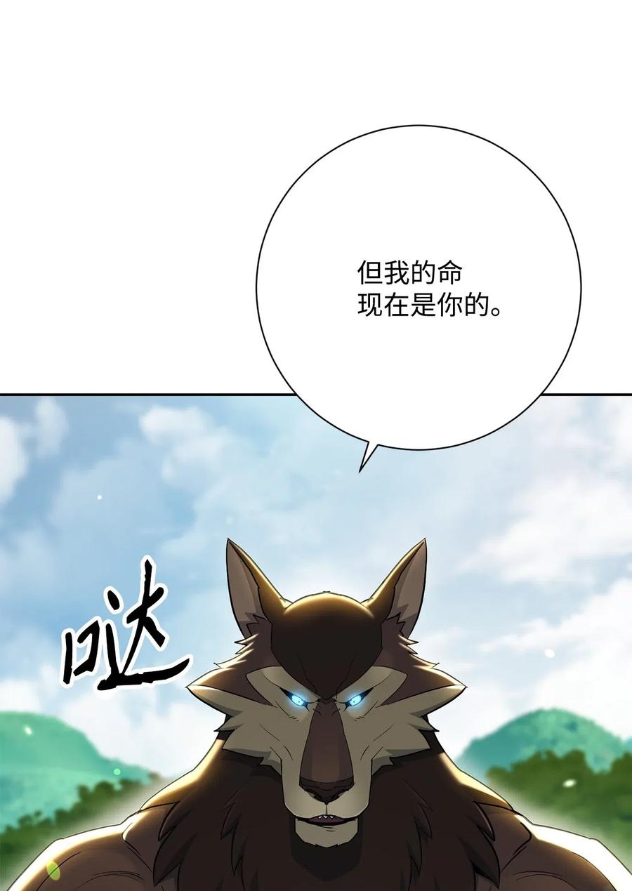 《骷髅骑士没能守住副本》141 战争的艺术 第50页