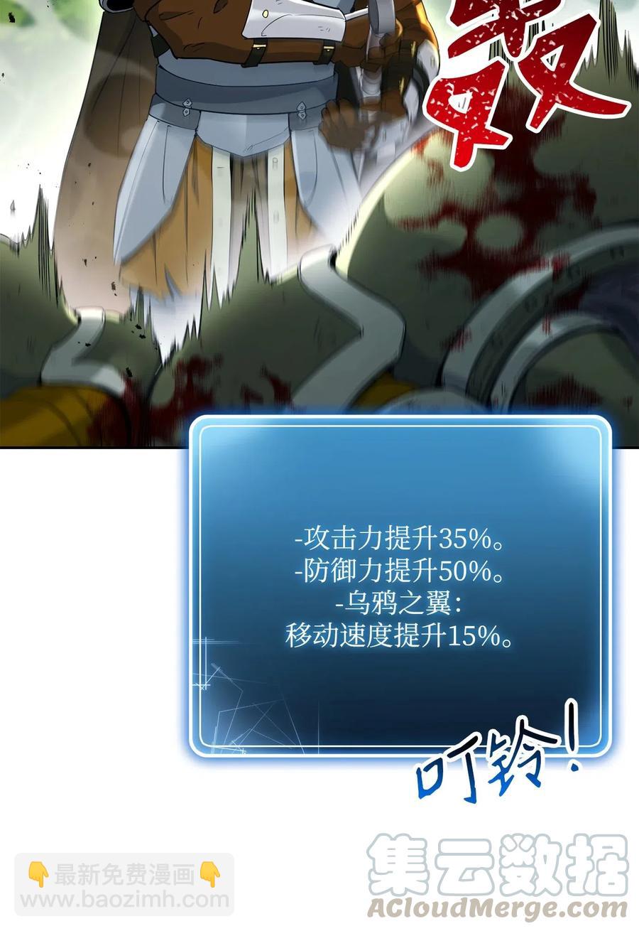 《骷髅骑士没能守住副本》141 战争的艺术 第5页