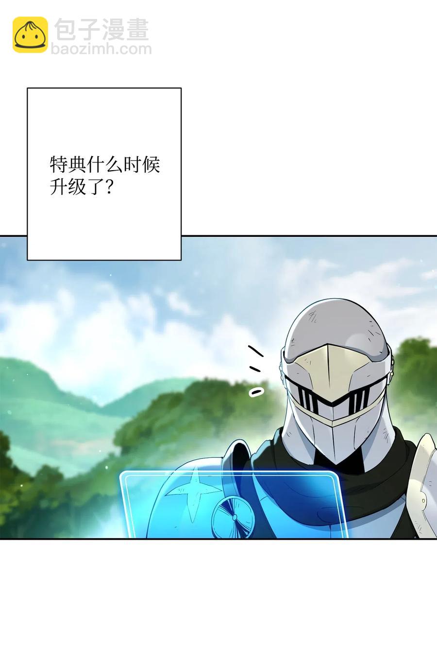 《骷髅骑士没能守住副本》141 战争的艺术 第6页