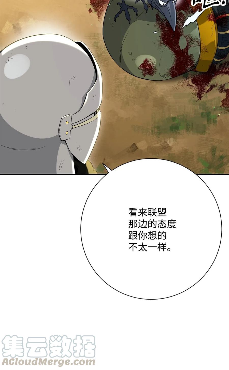 《骷髅骑士没能守住副本》141 战争的艺术 第9页