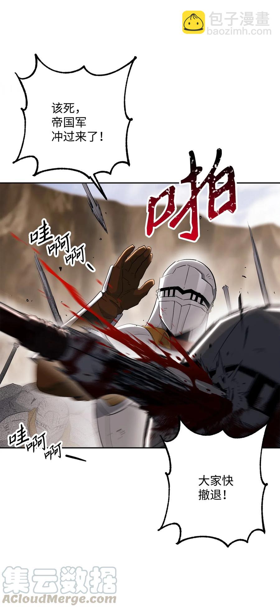 《骷髅骑士没能守住副本》143 埋伏 第10页