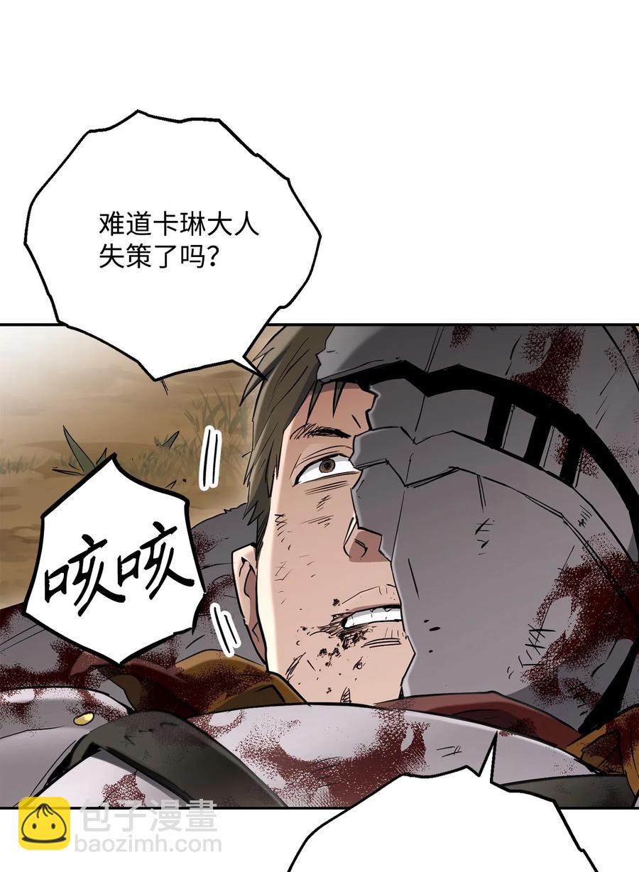 《骷髅骑士没能守住副本》143 埋伏 第12页