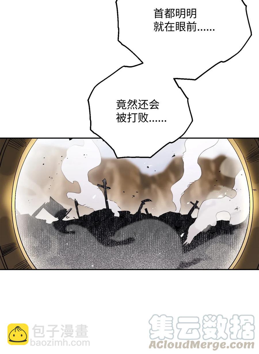 《骷髅骑士没能守住副本》143 埋伏 第13页
