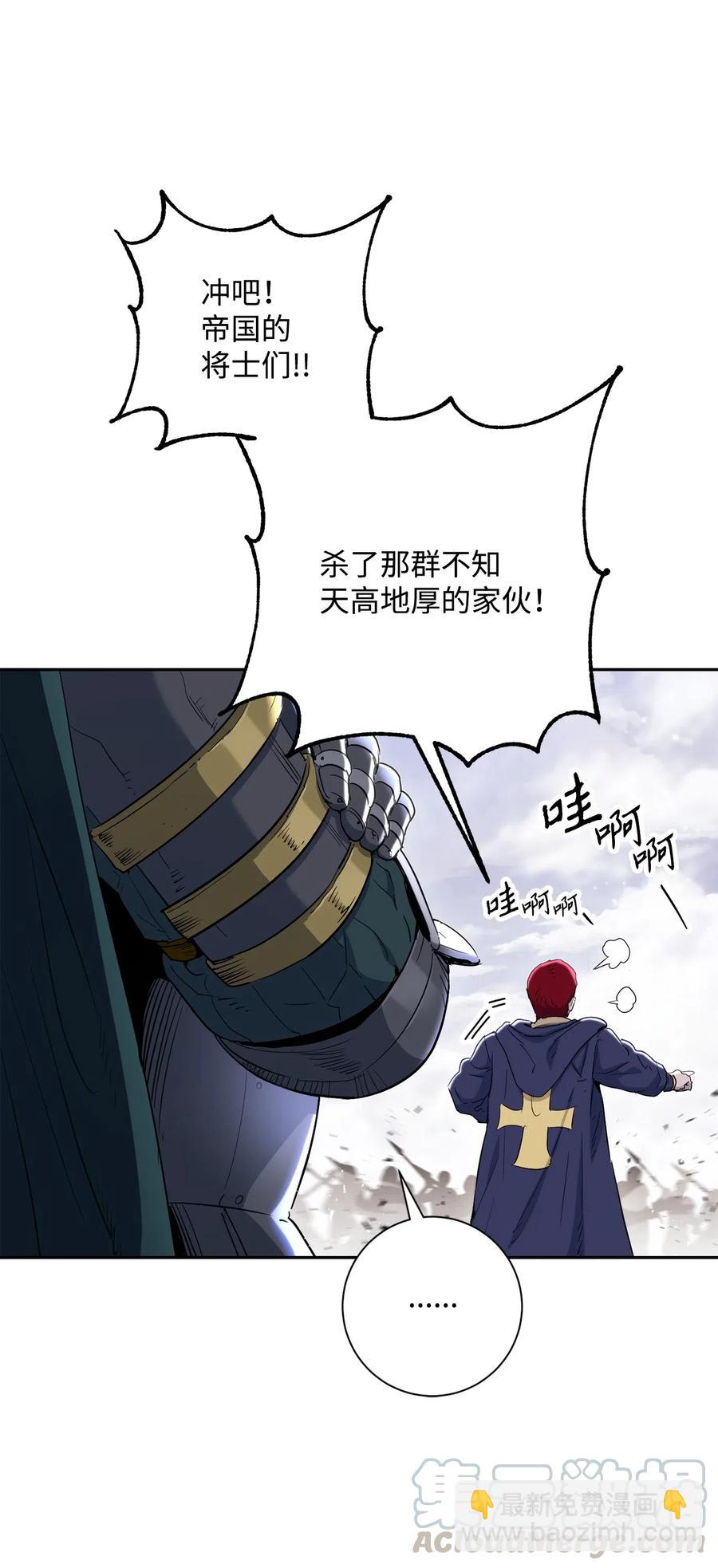 《骷髅骑士没能守住副本》143 埋伏 第16页