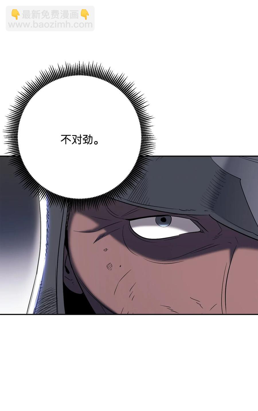 《骷髅骑士没能守住副本》143 埋伏 第17页