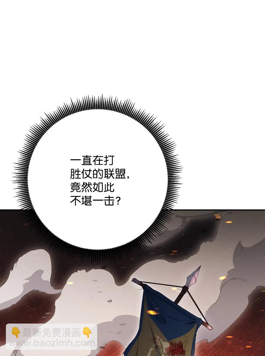 《骷髅骑士没能守住副本》143 埋伏 第18页