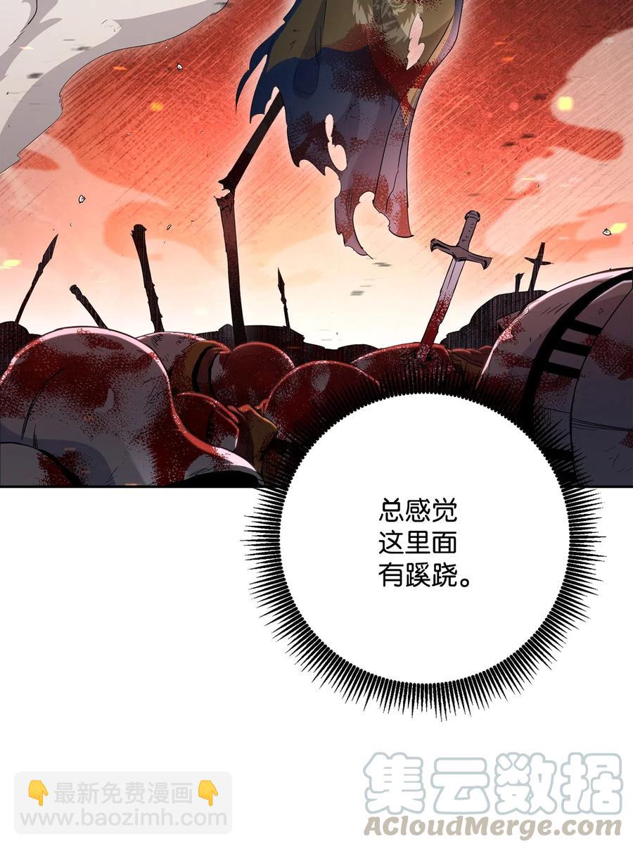 《骷髅骑士没能守住副本》143 埋伏 第19页