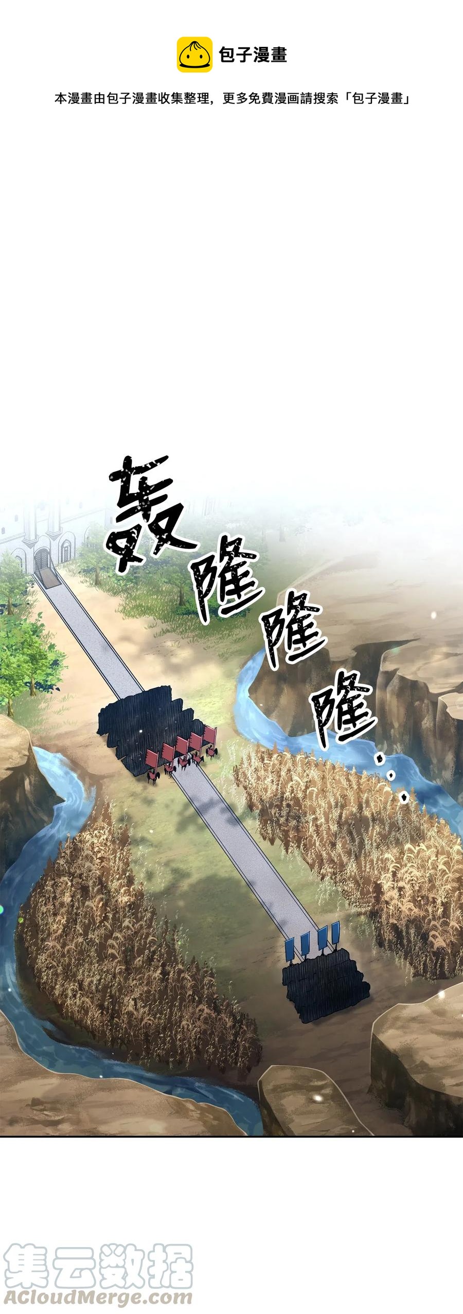 《骷髅骑士没能守住副本》143 埋伏 第1页