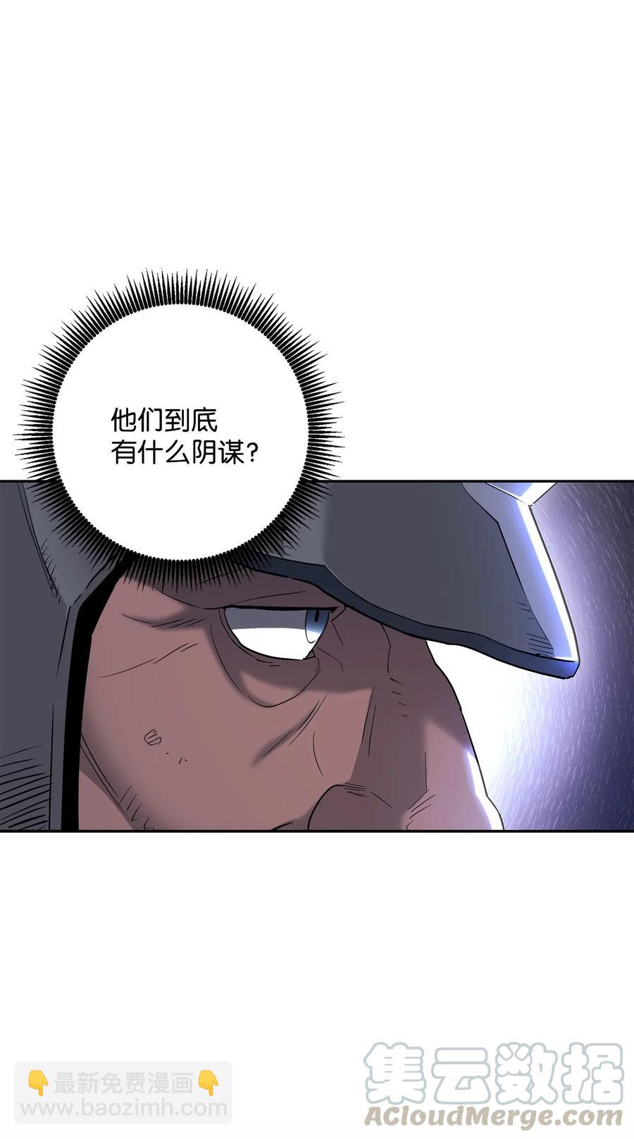 《骷髅骑士没能守住副本》143 埋伏 第22页