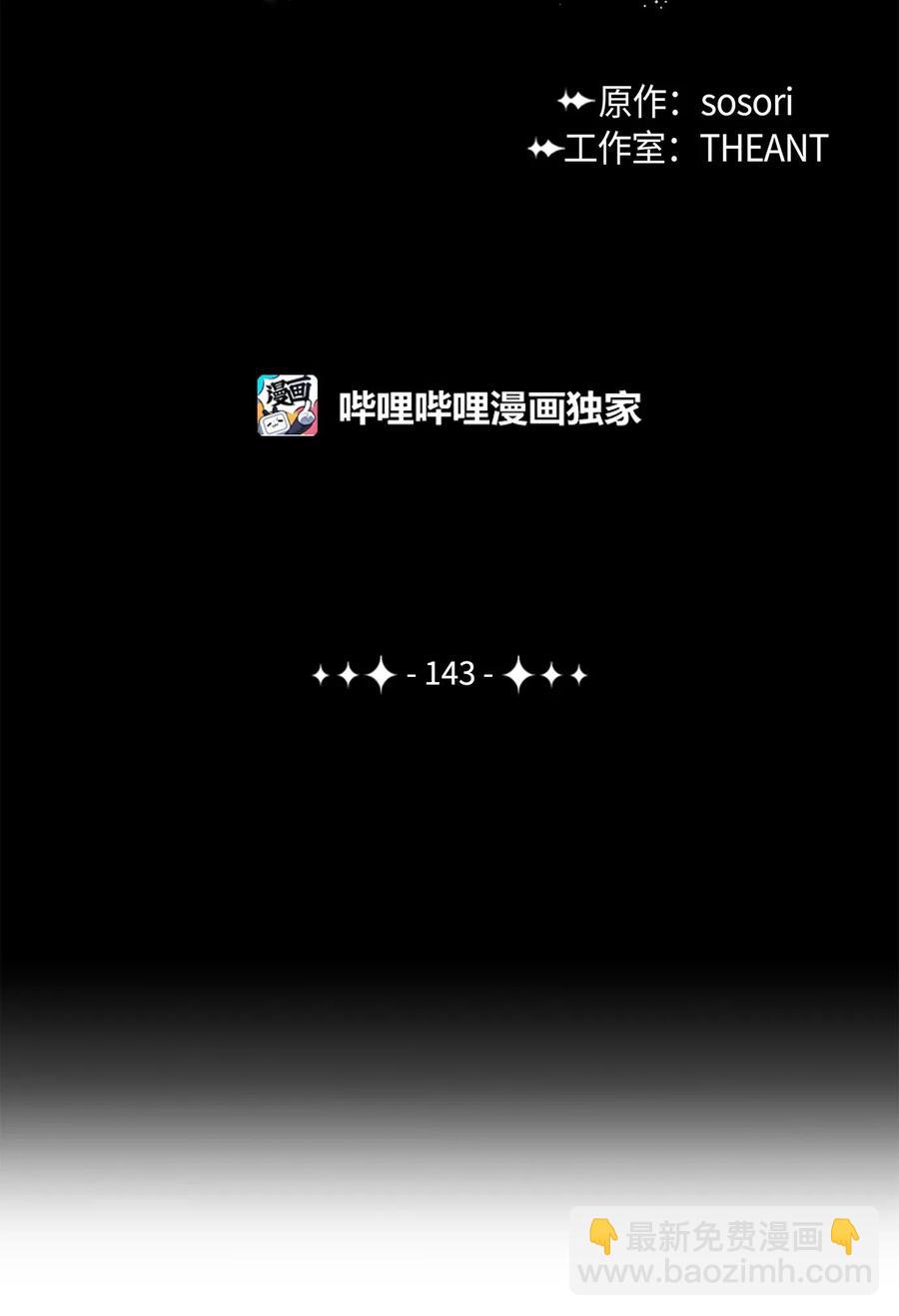 《骷髅骑士没能守住副本》143 埋伏 第24页