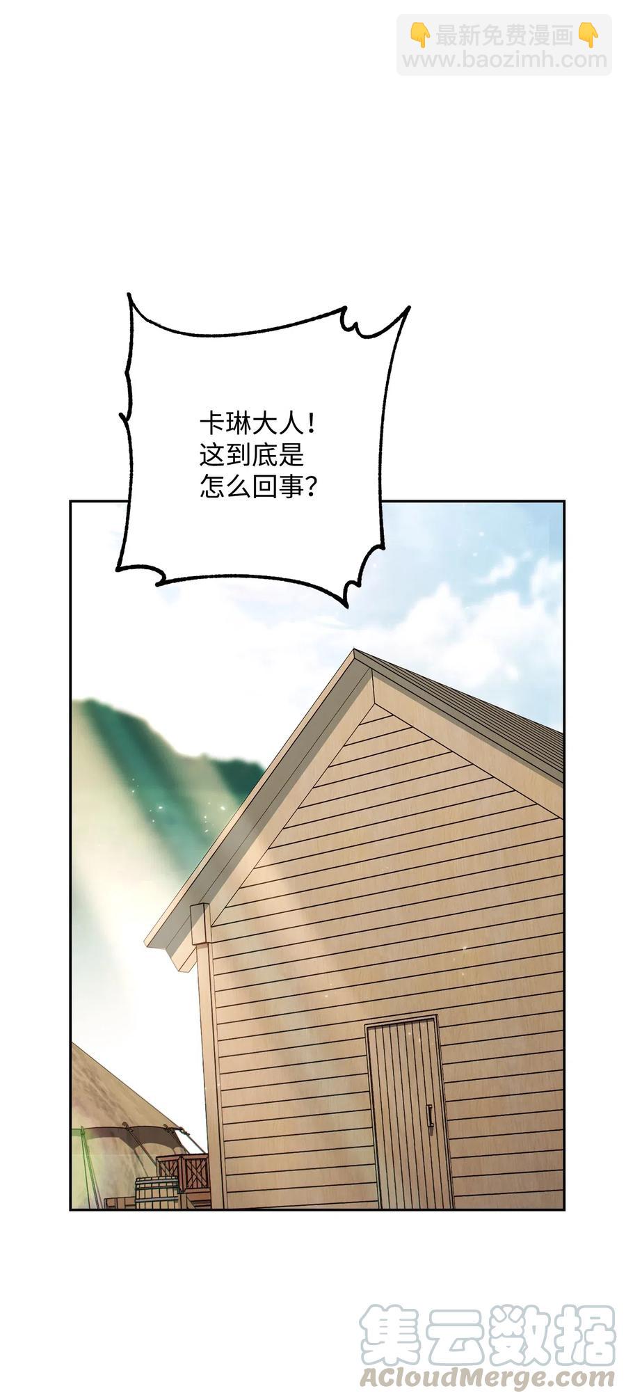 《骷髅骑士没能守住副本》143 埋伏 第25页