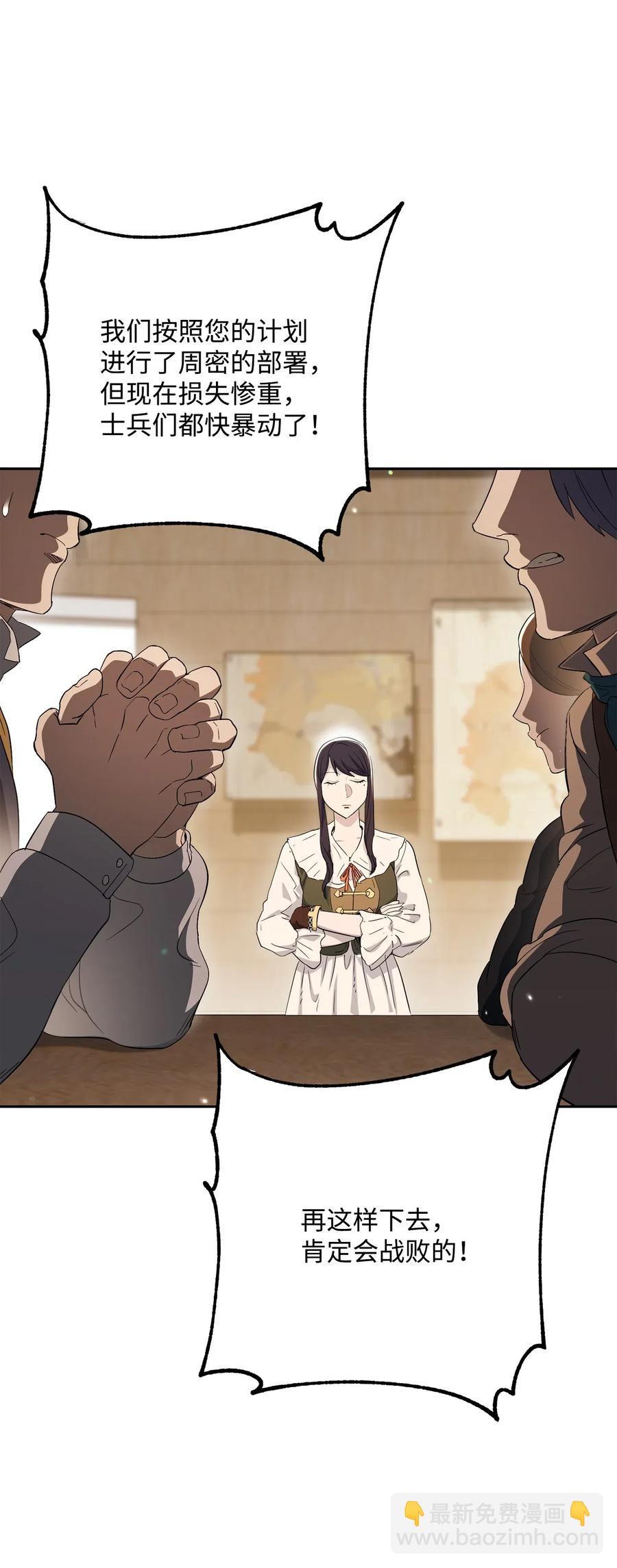 《骷髅骑士没能守住副本》143 埋伏 第26页