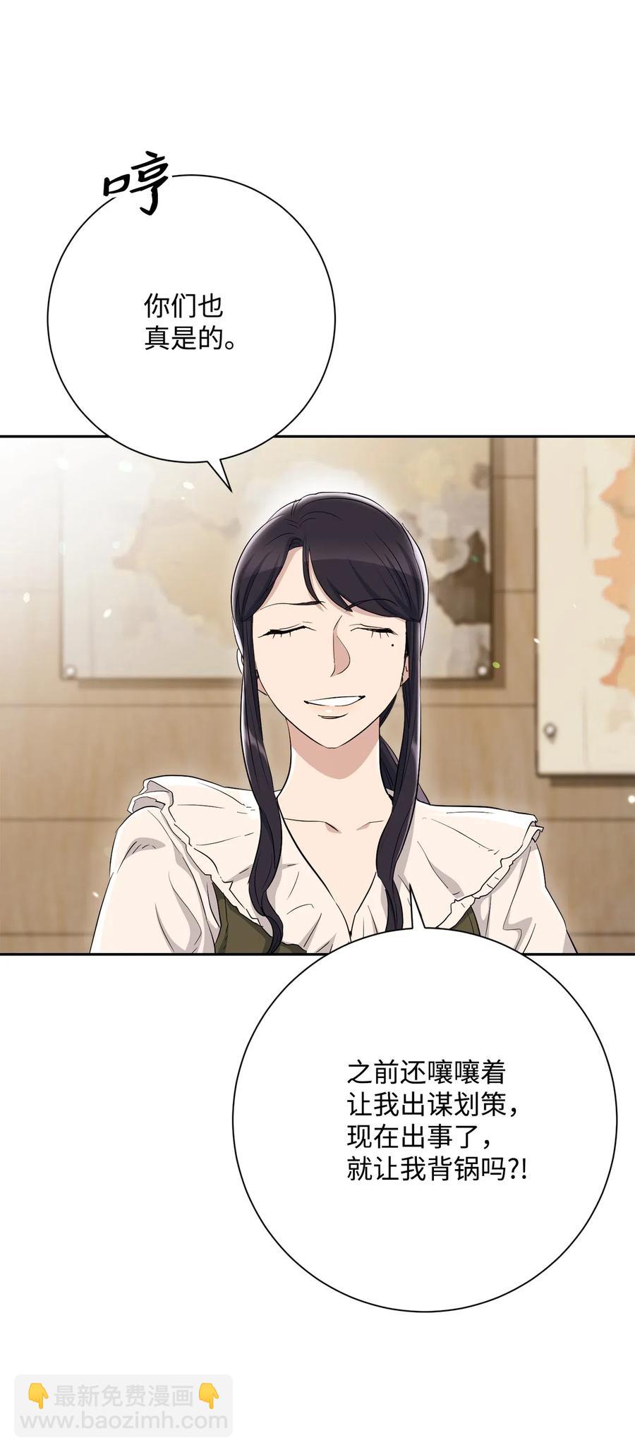 《骷髅骑士没能守住副本》143 埋伏 第27页