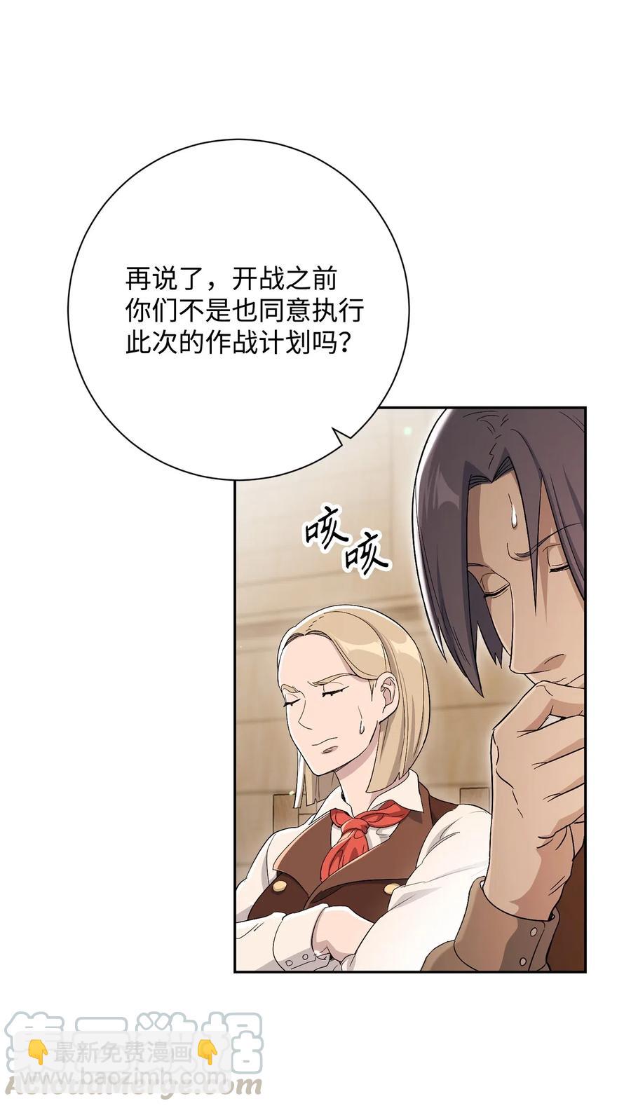 《骷髅骑士没能守住副本》143 埋伏 第28页