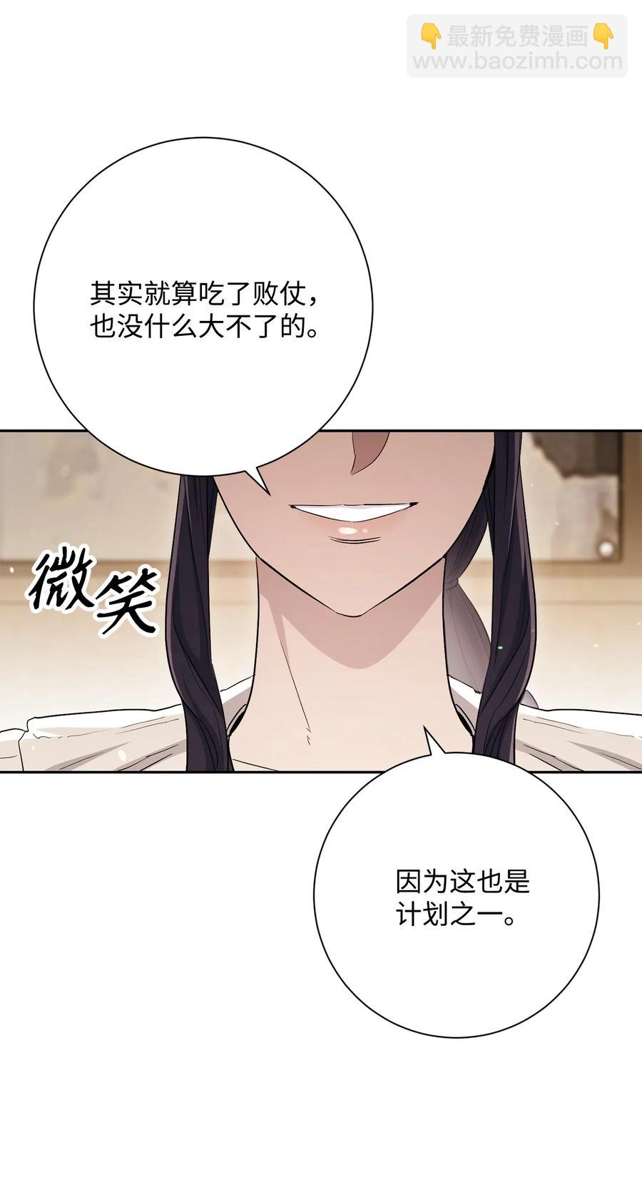 《骷髅骑士没能守住副本》143 埋伏 第29页