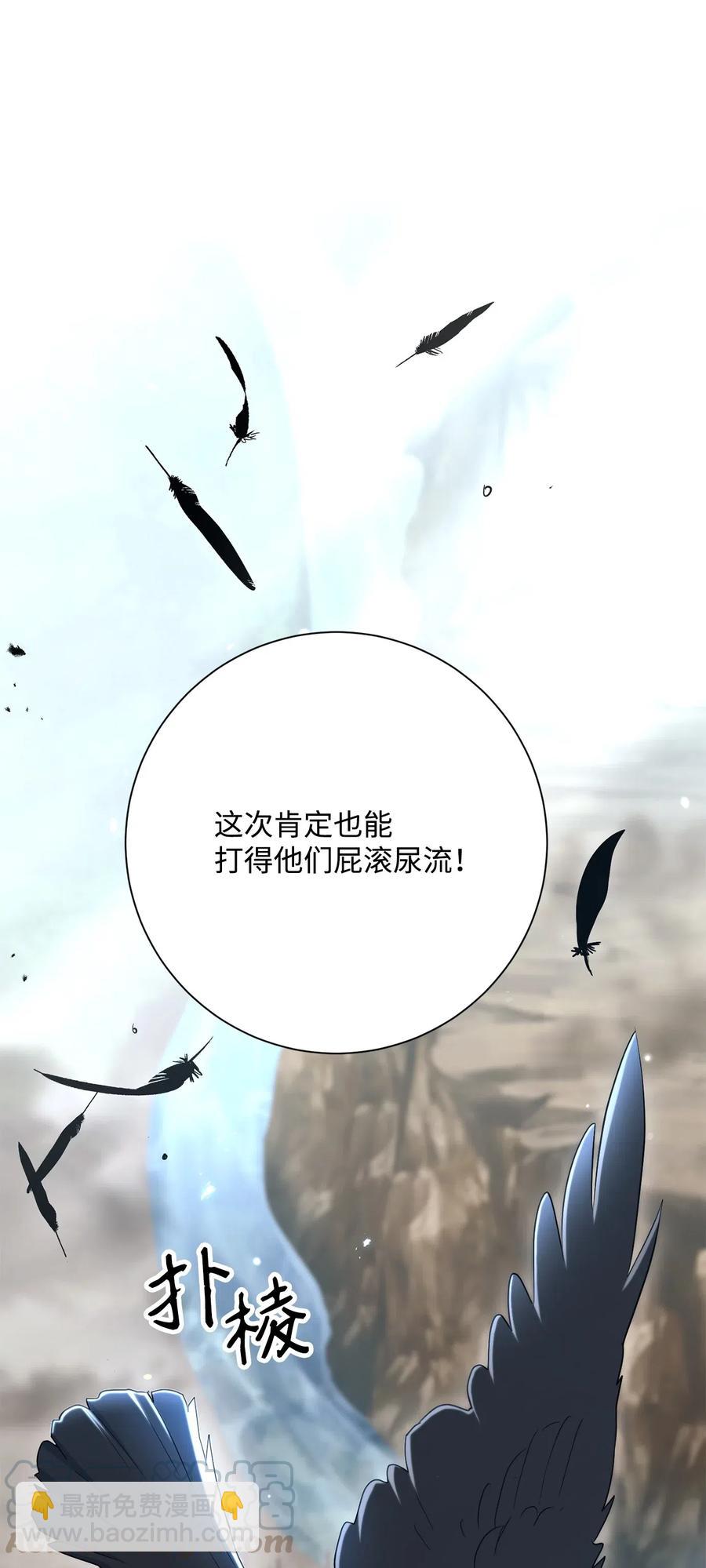 《骷髅骑士没能守住副本》143 埋伏 第31页