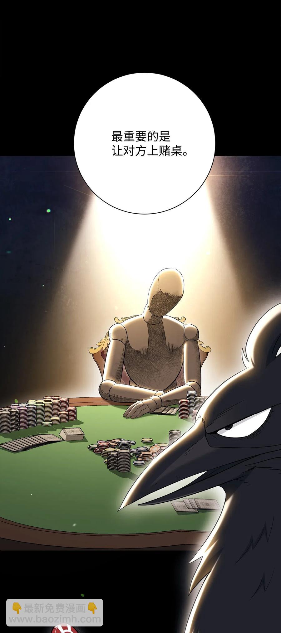 《骷髅骑士没能守住副本》143 埋伏 第35页