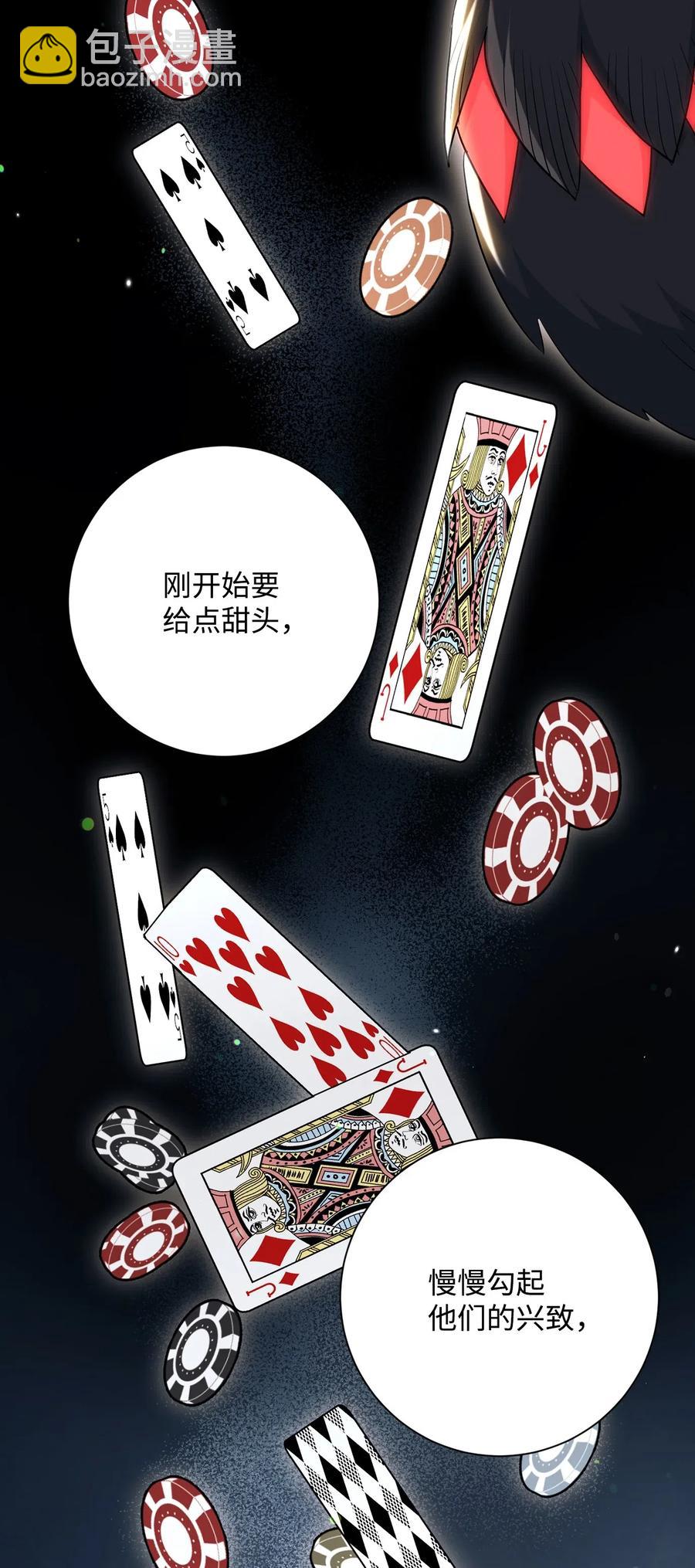 《骷髅骑士没能守住副本》143 埋伏 第36页