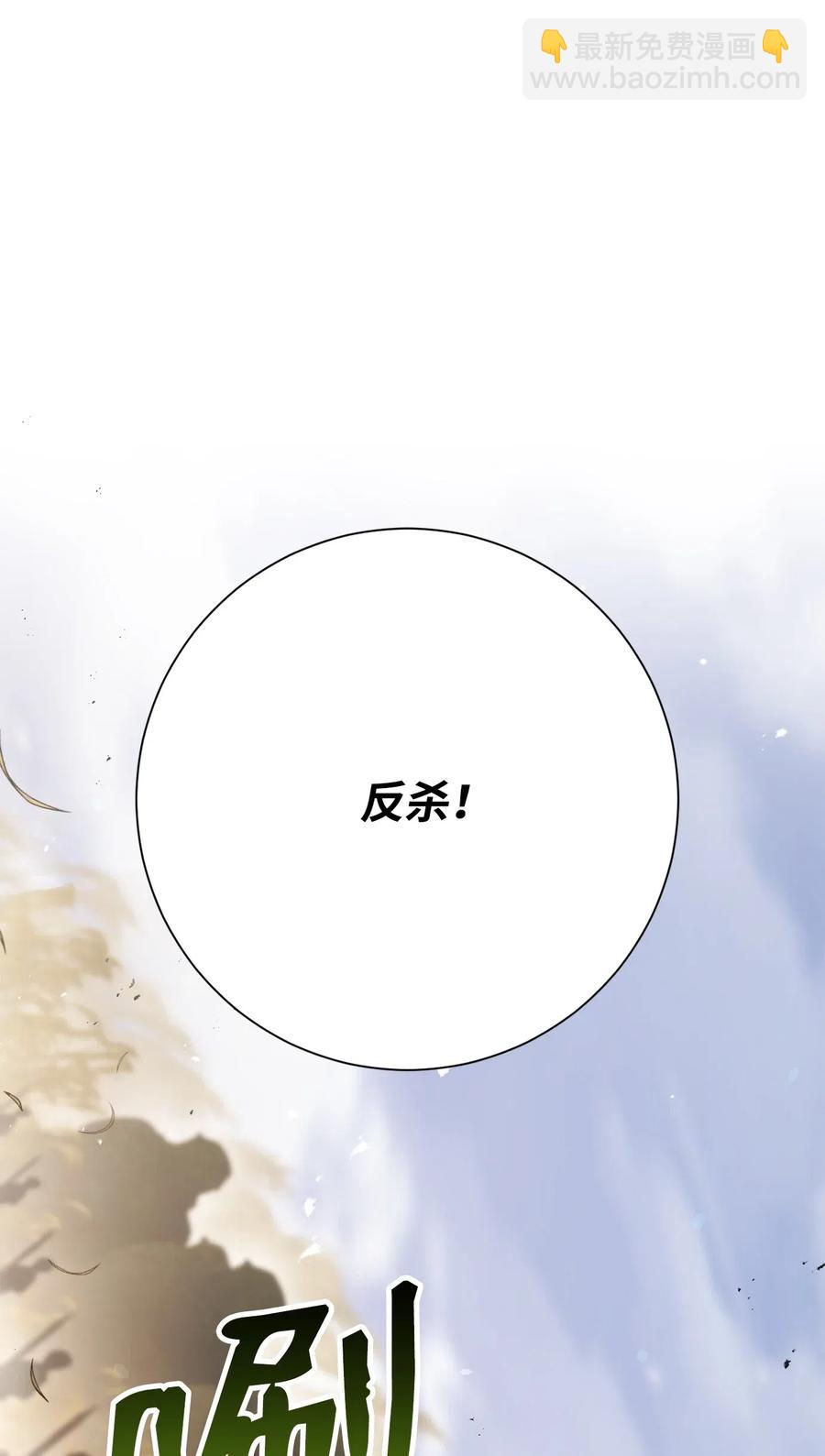 《骷髅骑士没能守住副本》143 埋伏 第42页