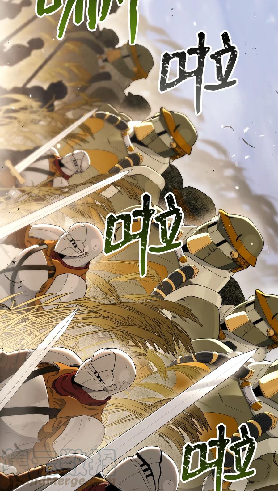 《骷髅骑士没能守住副本》143 埋伏 第43页