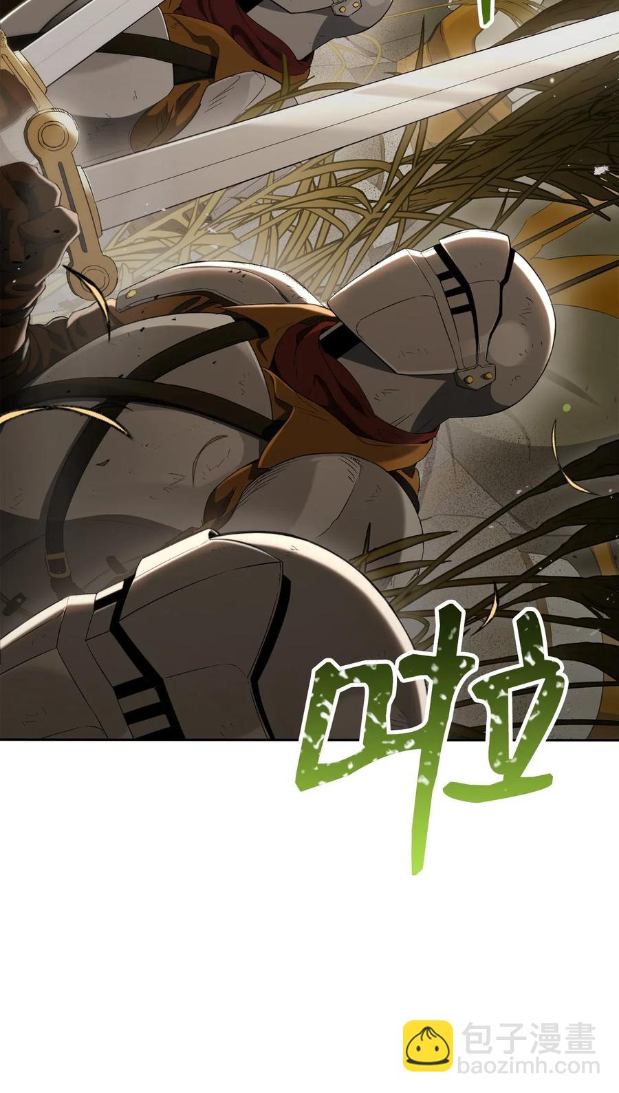 《骷髅骑士没能守住副本》143 埋伏 第44页
