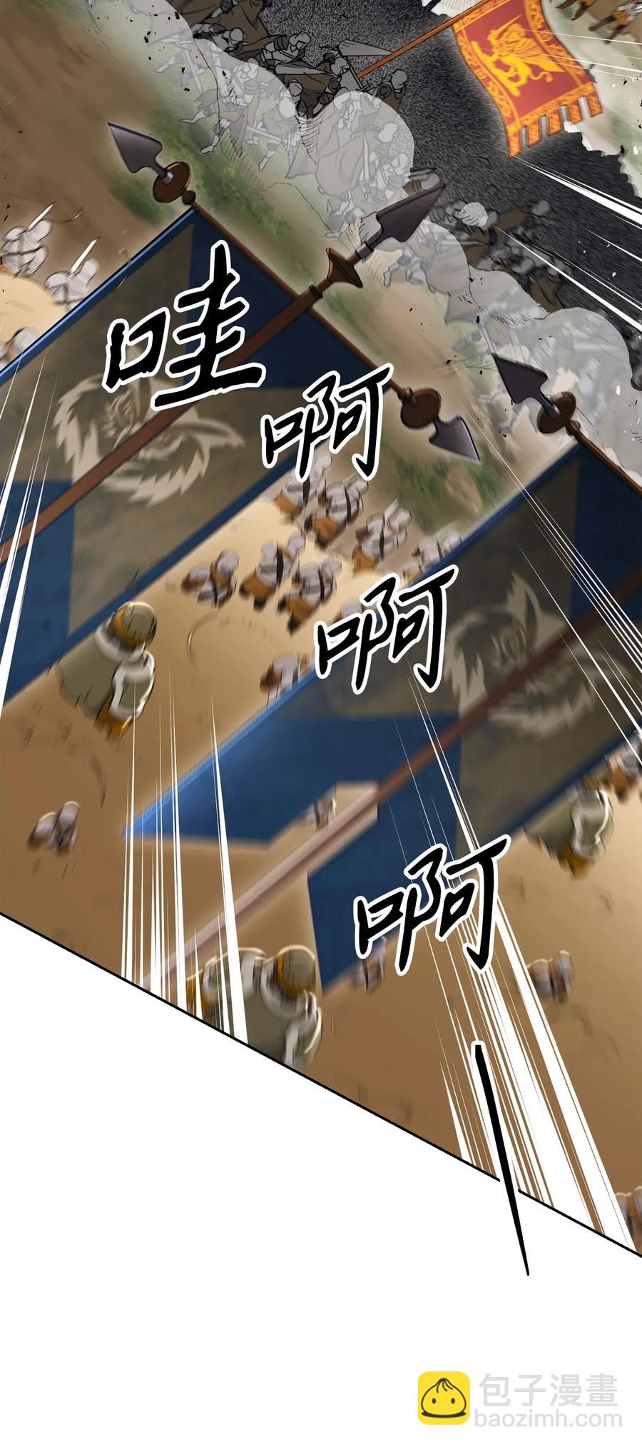 《骷髅骑士没能守住副本》143 埋伏 第47页