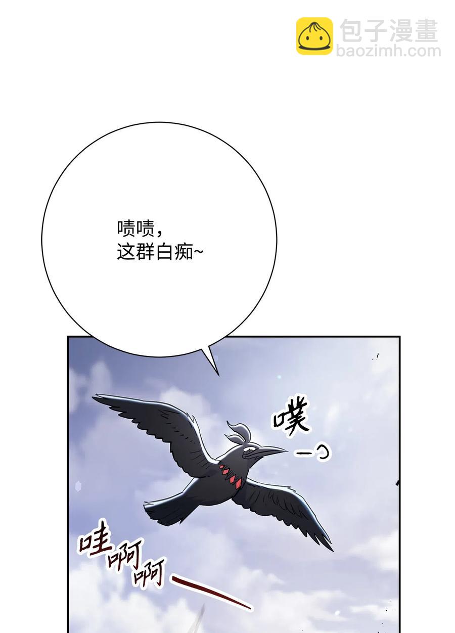 《骷髅骑士没能守住副本》143 埋伏 第48页