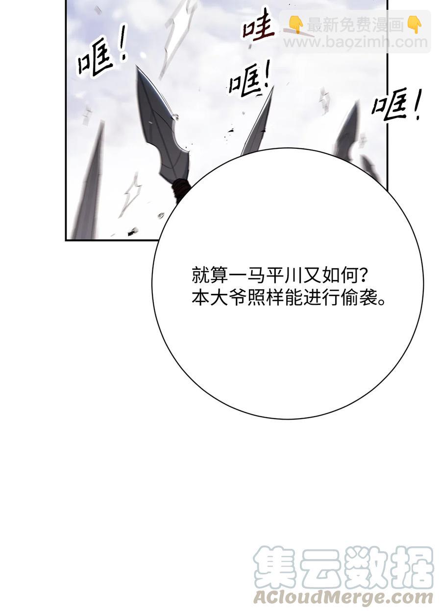 《骷髅骑士没能守住副本》143 埋伏 第49页