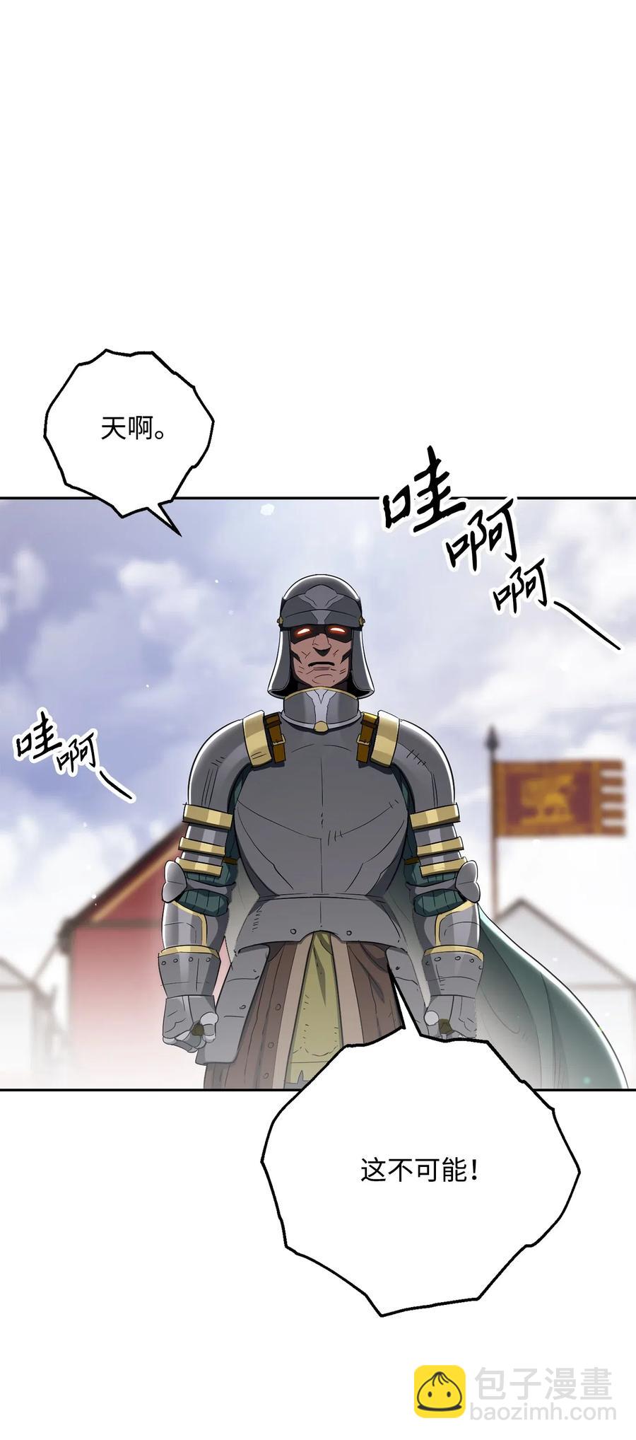 《骷髅骑士没能守住副本》143 埋伏 第50页