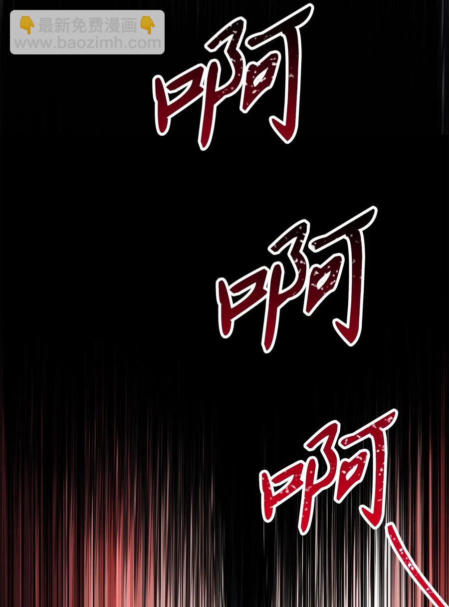 《骷髅骑士没能守住副本》143 埋伏 第8页