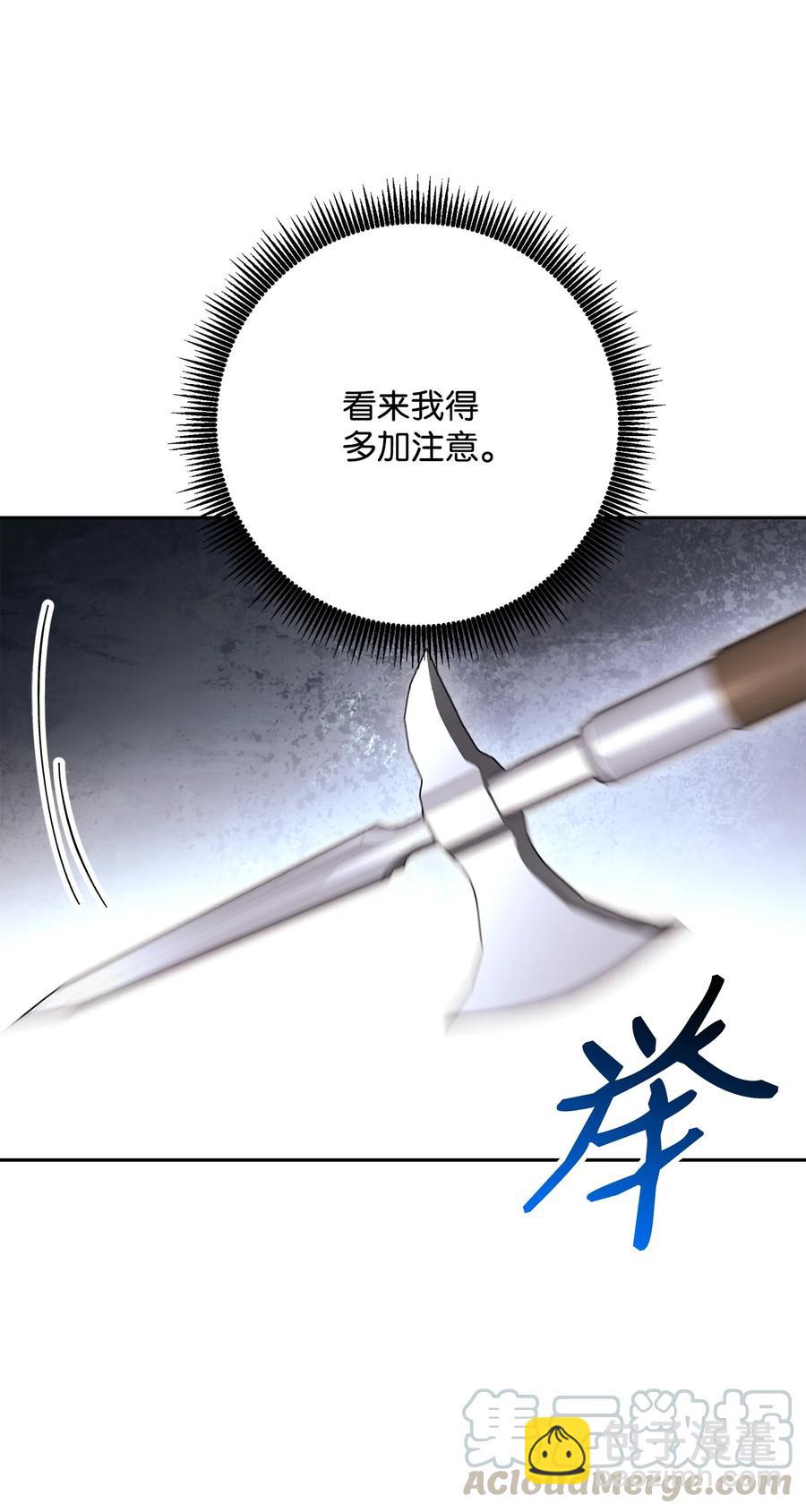 《骷髅骑士没能守住副本》145 分崩离析 第10页