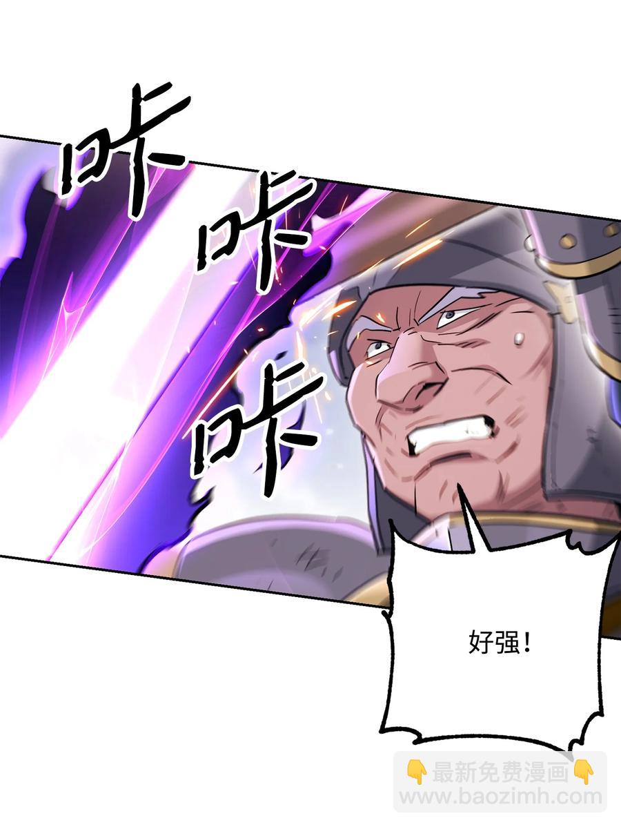 《骷髅骑士没能守住副本》145 分崩离析 第17页