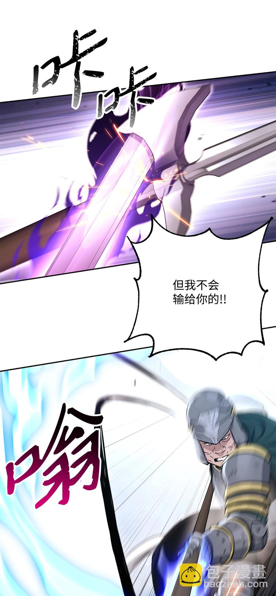 《骷髅骑士没能守住副本》145 分崩离析 第18页