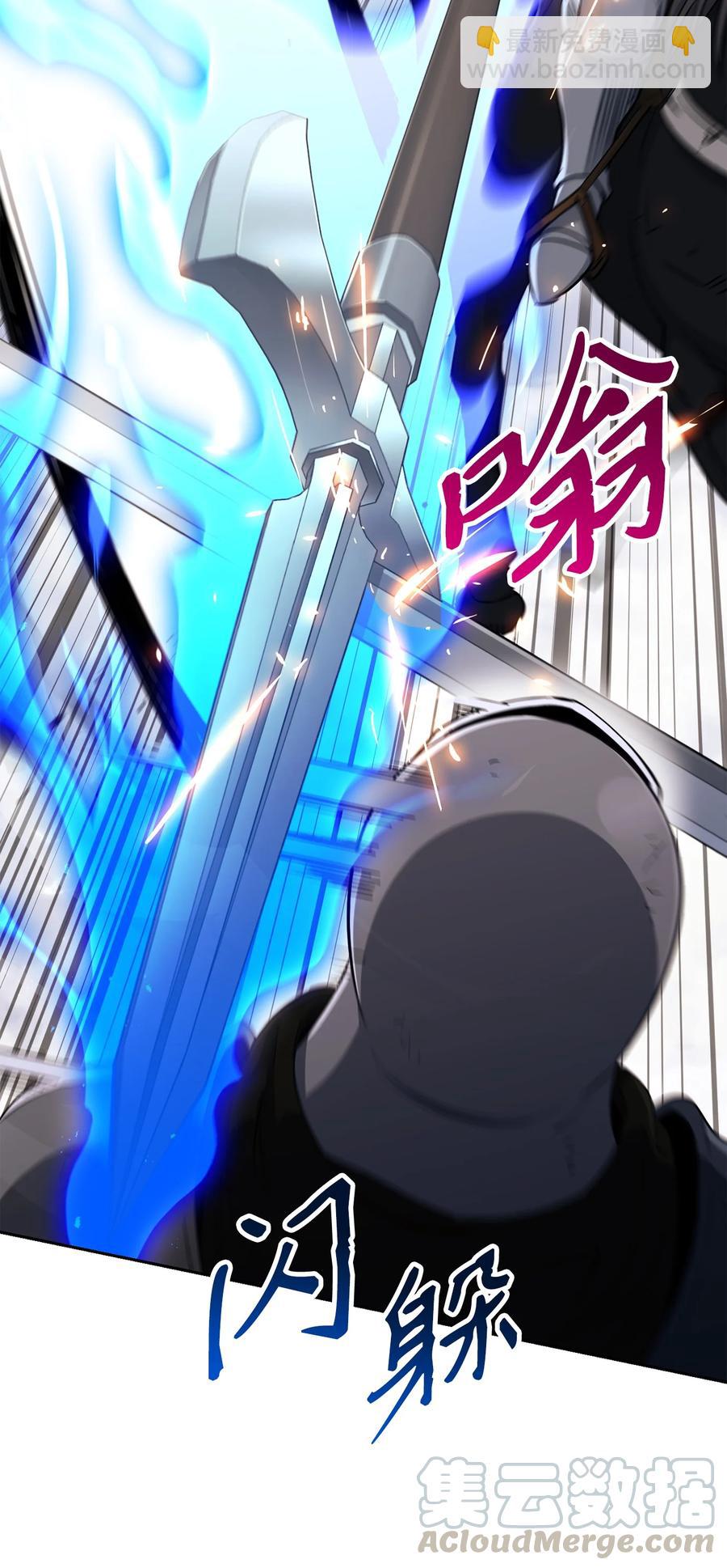 《骷髅骑士没能守住副本》145 分崩离析 第19页