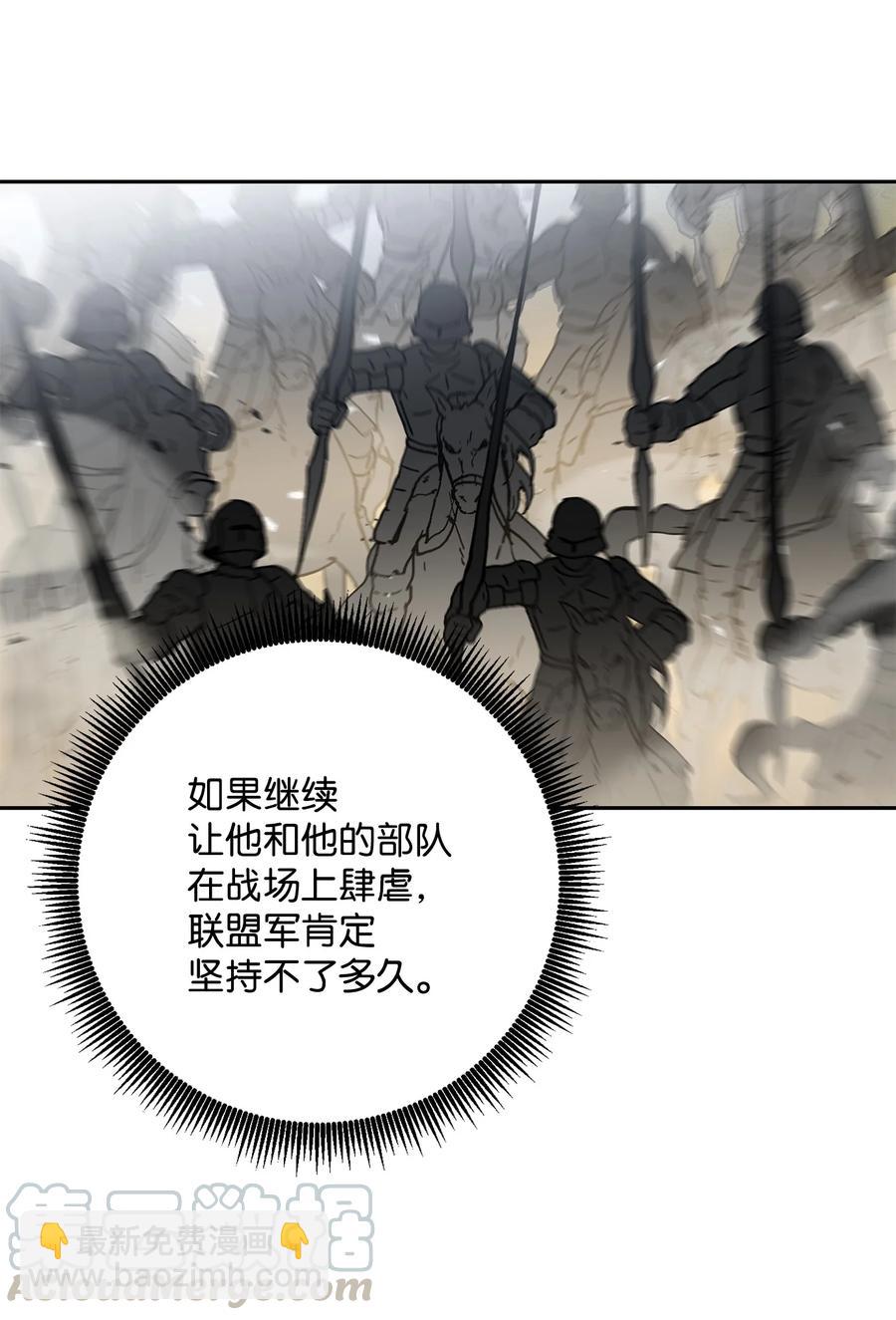 《骷髅骑士没能守住副本》145 分崩离析 第22页
