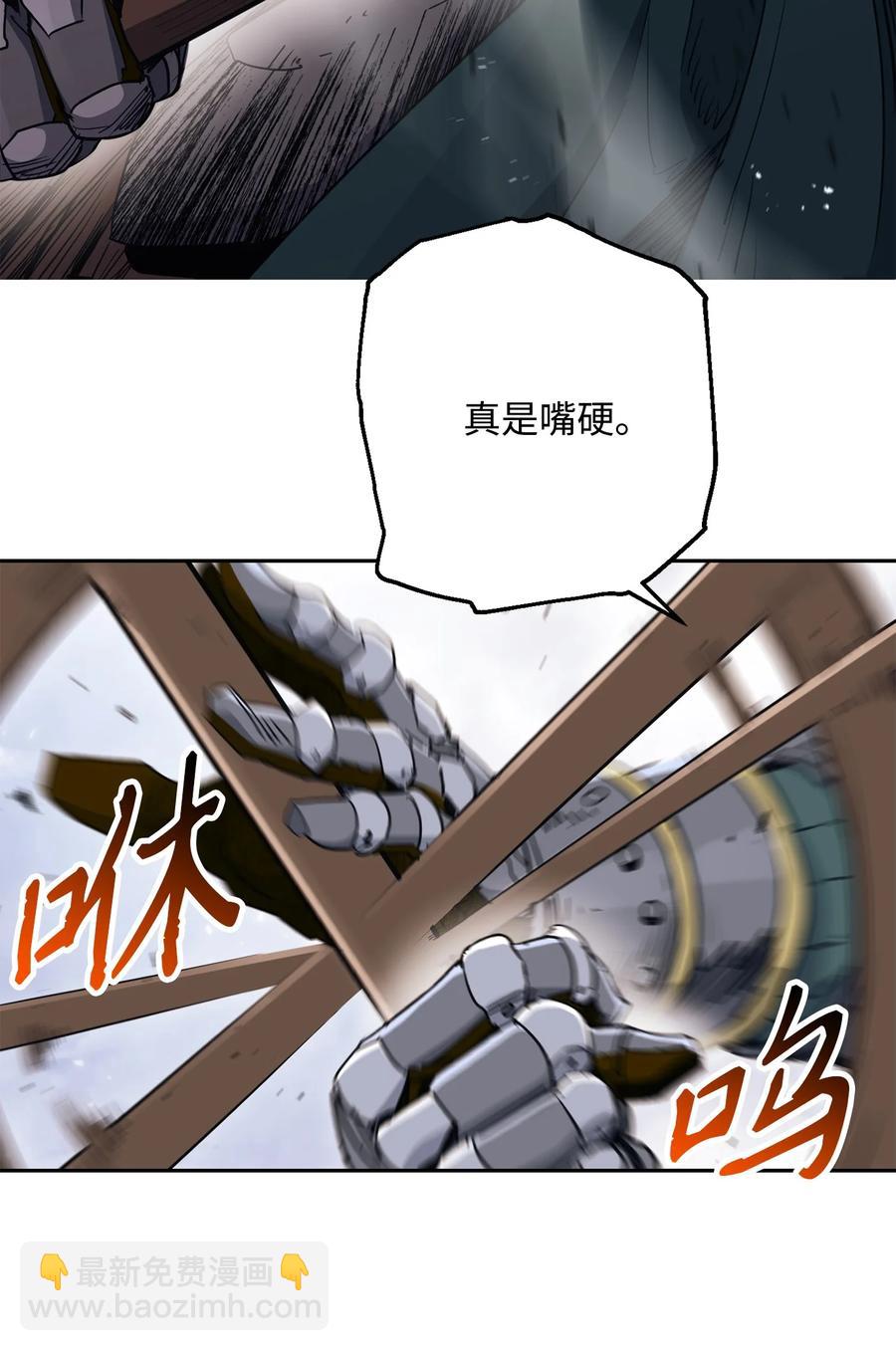 《骷髅骑士没能守住副本》145 分崩离析 第29页