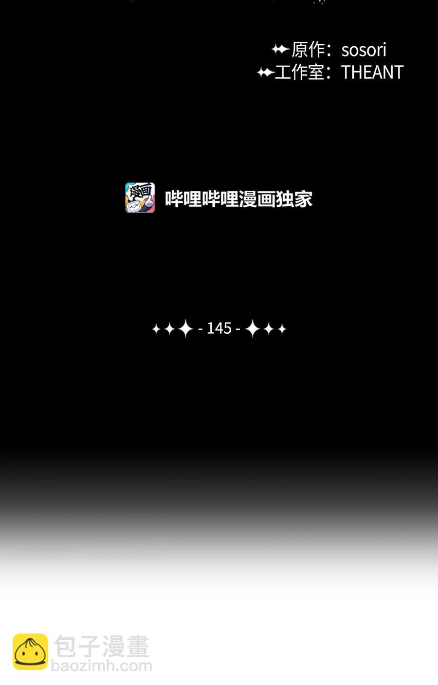 《骷髅骑士没能守住副本》145 分崩离析 第2页