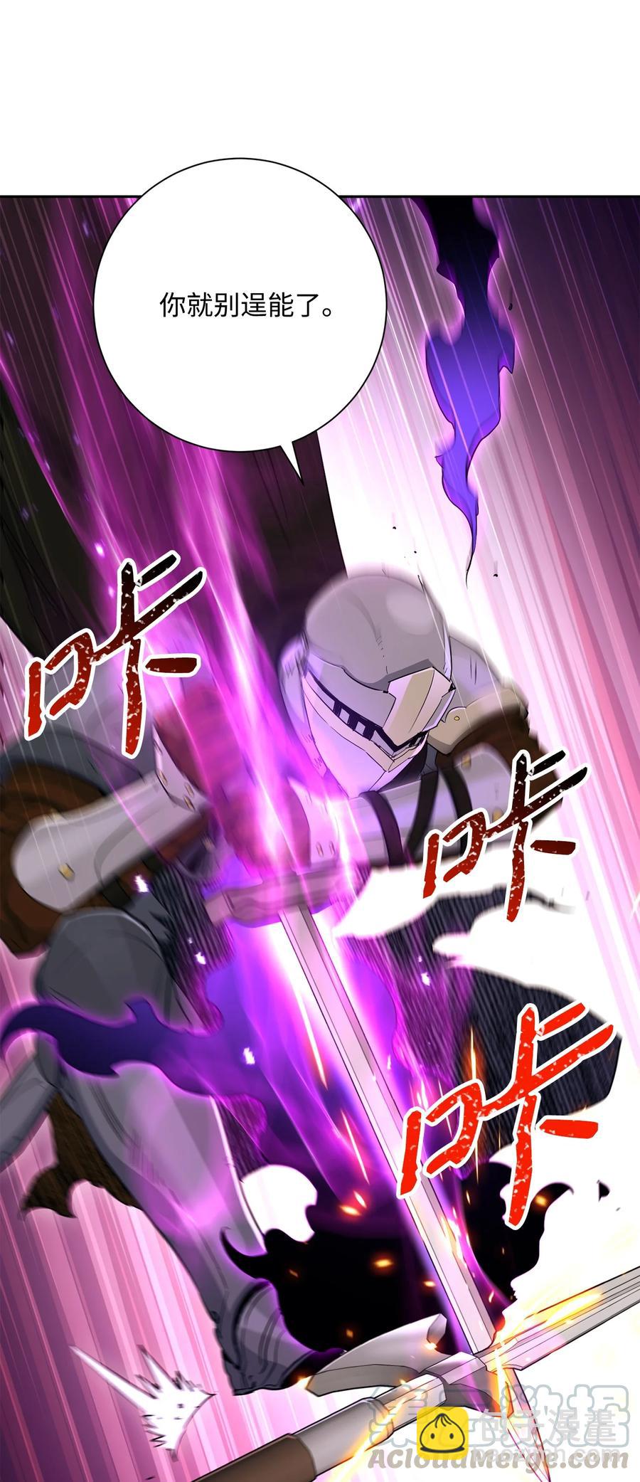 《骷髅骑士没能守住副本》145 分崩离析 第31页