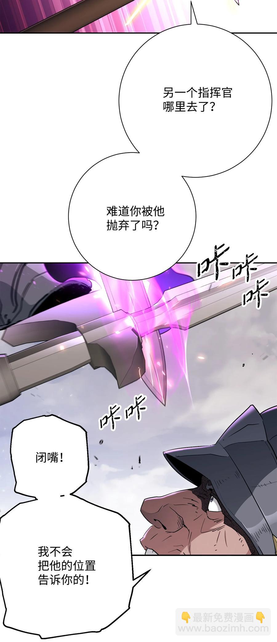 《骷髅骑士没能守住副本》145 分崩离析 第32页