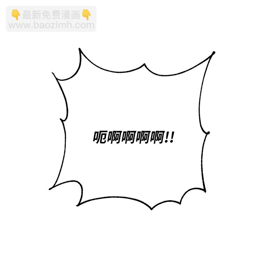 《骷髅骑士没能守住副本》145 分崩离析 第33页