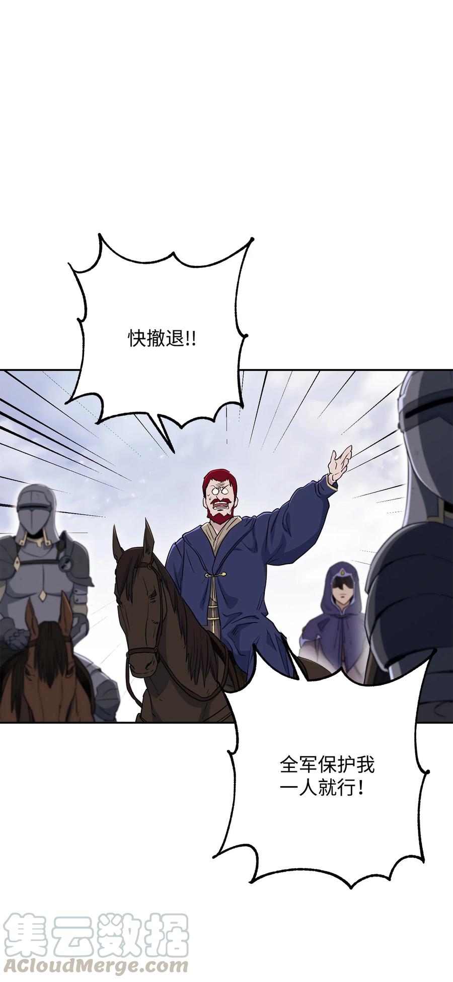 《骷髅骑士没能守住副本》145 分崩离析 第34页
