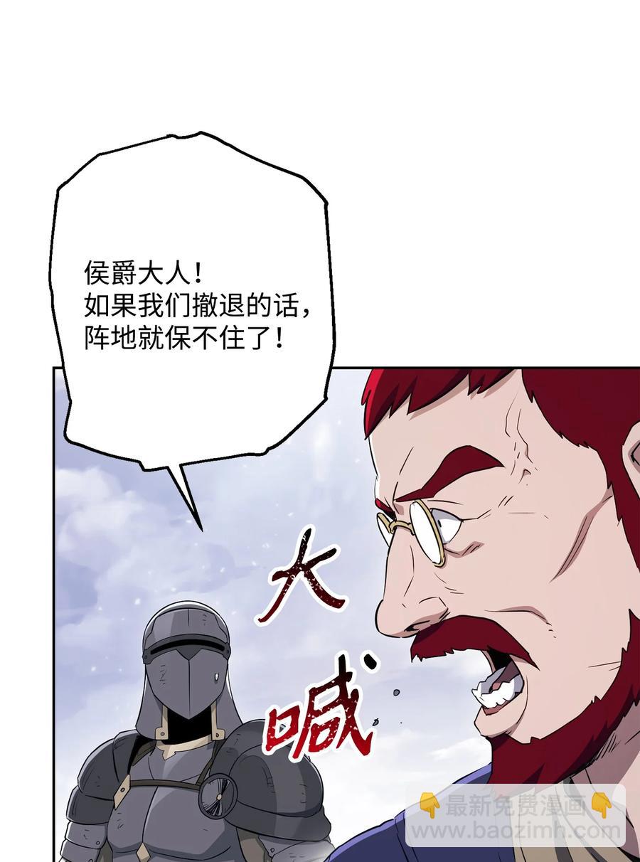 《骷髅骑士没能守住副本》145 分崩离析 第35页