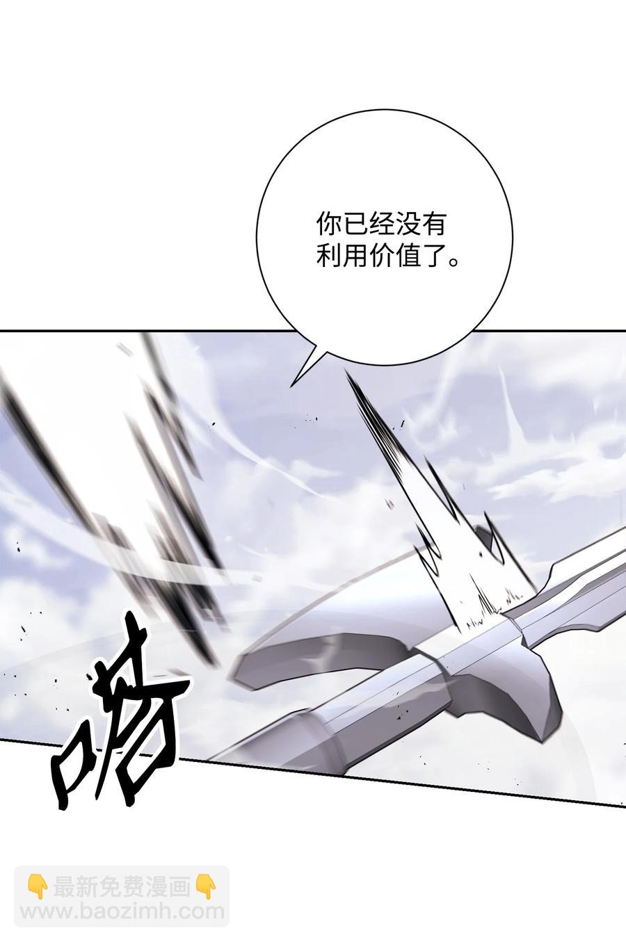 《骷髅骑士没能守住副本》145 分崩离析 第39页