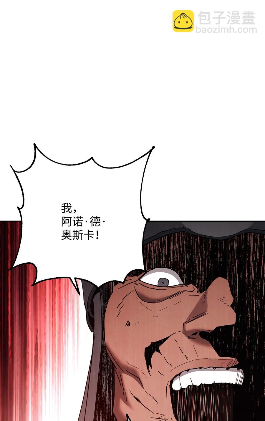 《骷髅骑士没能守住副本》145 分崩离析 第3页