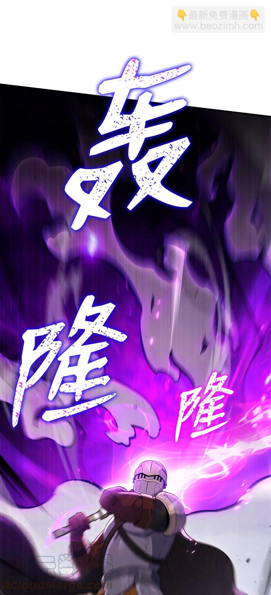 《骷髅骑士没能守住副本》145 分崩离析 第40页