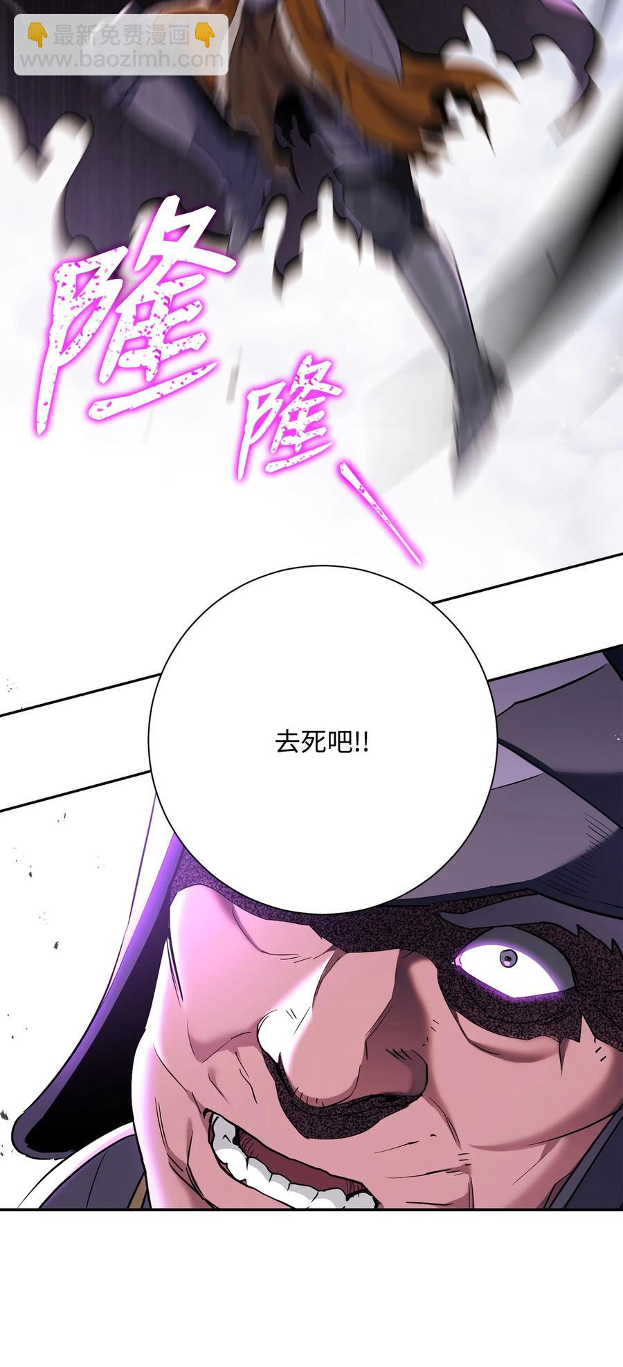 《骷髅骑士没能守住副本》145 分崩离析 第41页
