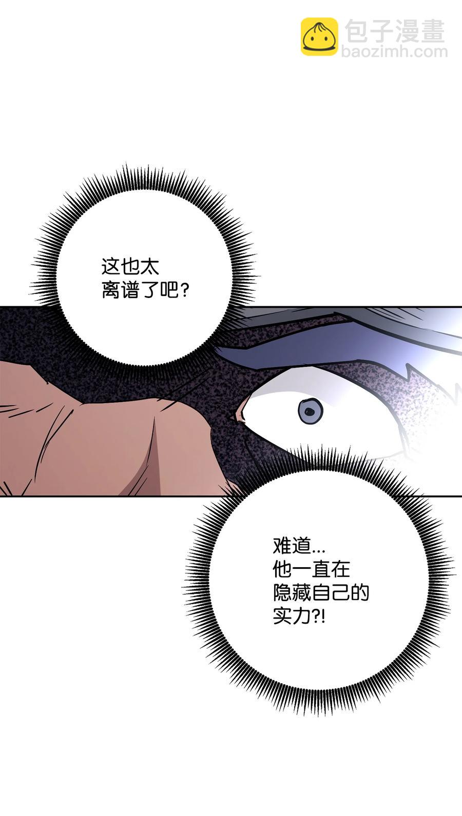 《骷髅骑士没能守住副本》145 分崩离析 第42页