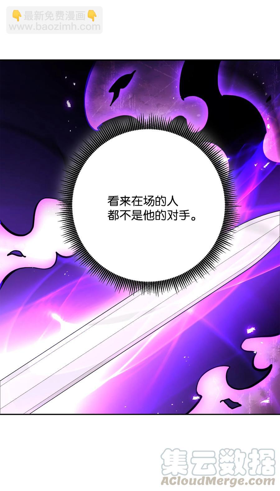 《骷髅骑士没能守住副本》145 分崩离析 第43页