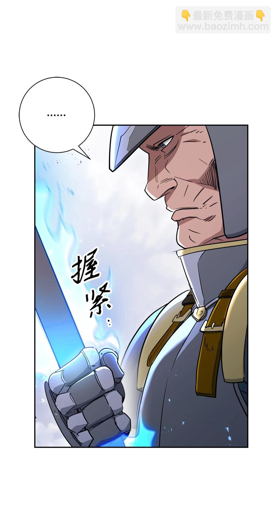 《骷髅骑士没能守住副本》145 分崩离析 第44页